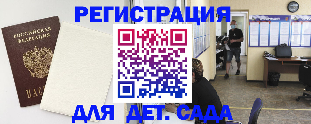 прописка гарантия в Гуково