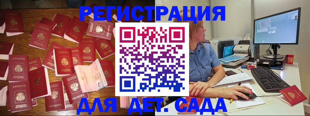 временная регистрация собственник в Гуково