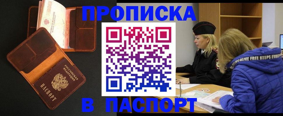 временная регистрация законно в Гуково